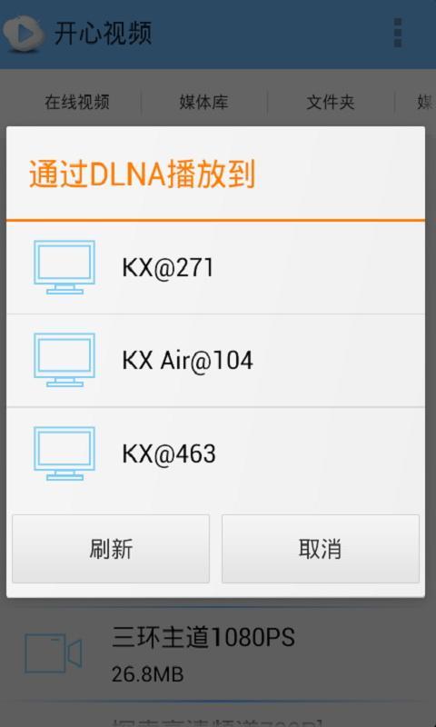 免費下載媒體與影片APP|开心视频 app開箱文|APP開箱王