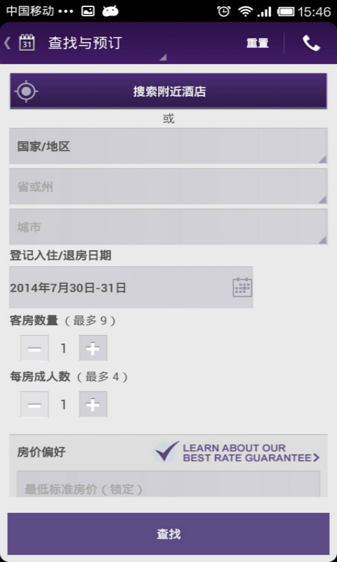 免費下載生活APP|喜达屋SPG俱乐部 app開箱文|APP開箱王