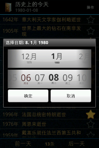 【免費書籍App】历史上的今天-APP點子