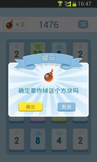 【免費休閒App】2048-APP點子