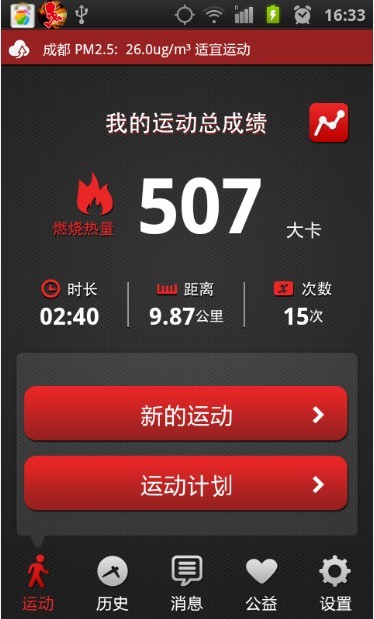 【免費交通運輸App】乐疯跑-APP點子