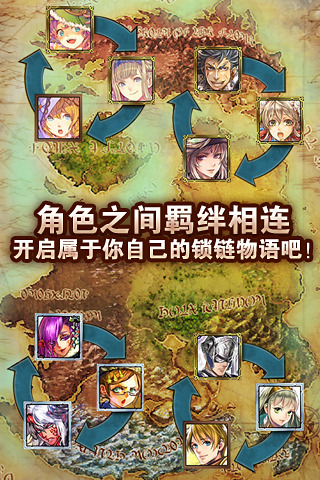 【免費網游RPGApp】锁链战记-APP點子