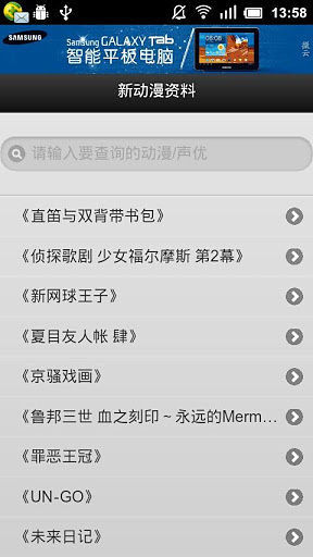 【免費書籍App】动漫资料库-APP點子