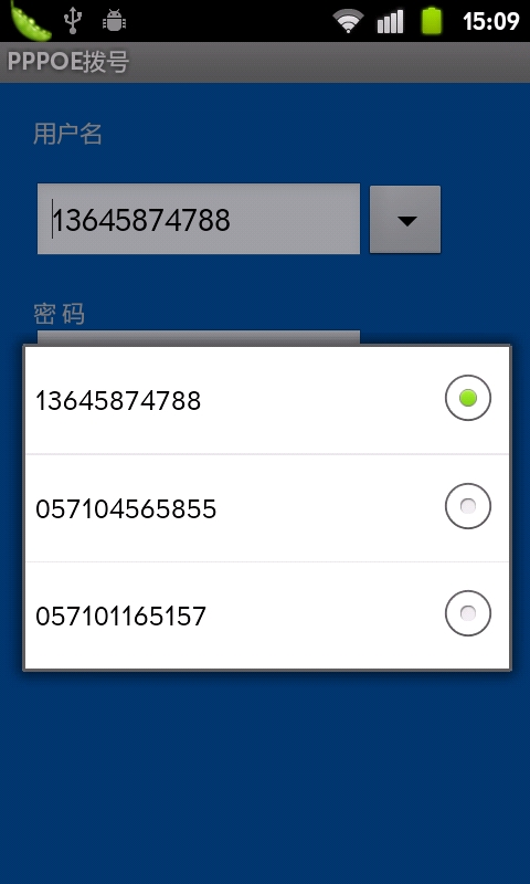 【免費工具App】PPPOE拨号-APP點子