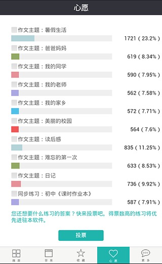 【免費書籍App】作业助理-APP點子