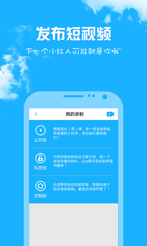 【免費生活App】女神叫你起床-APP點子