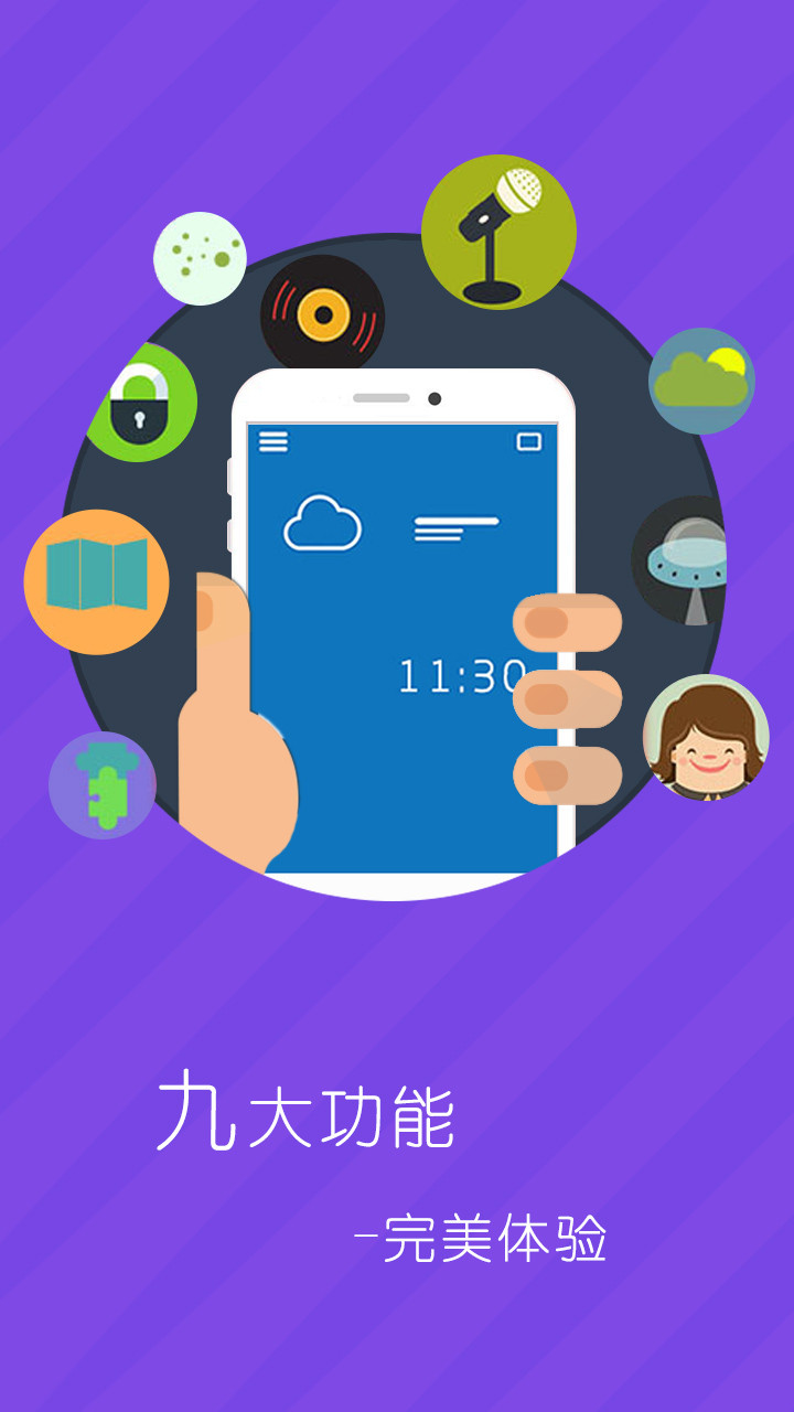 【免費個人化App】拉风锁屏-APP點子