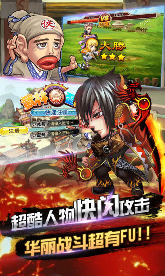 【免費網游RPGApp】武林歪传-APP點子