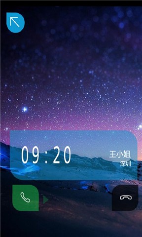 【免費個人化App】梦幻炫屏来电秀-APP點子