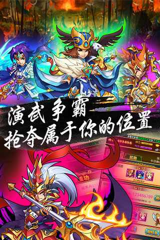 【免費網游RPGApp】超级三国志-APP點子