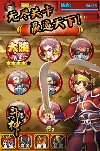 【免費網游RPGApp】斗转神-APP點子