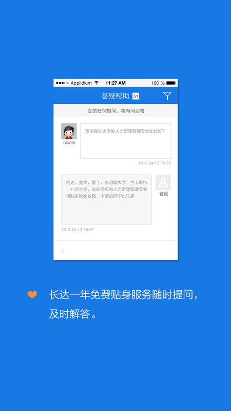 真正的羽毛球|玩不用錢體育競技App-玩APPs - 玩免錢App