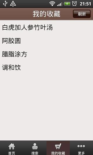 【免費書籍App】中药方剂辞典-APP點子