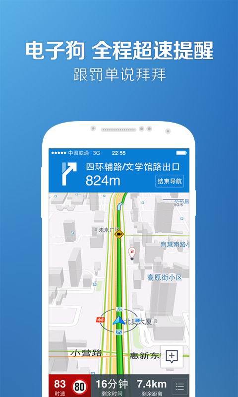 【免費交通運輸App】腾讯路宝-APP點子