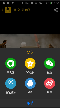 【免費生活App】QQ电影票-APP點子