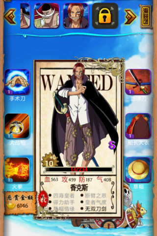 【免費網游RPGApp】口袋海贼王-APP點子