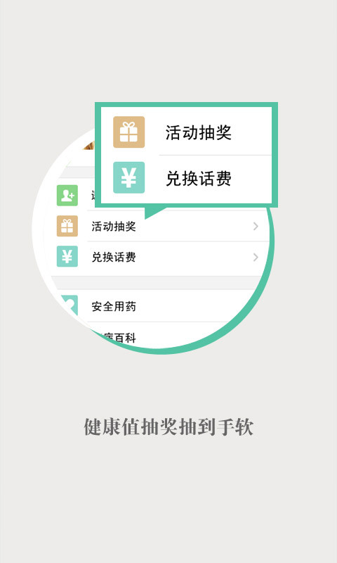 【免費健康App】快速问医生-APP點子