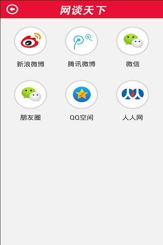 【免費工具App】半月谈网-APP點子