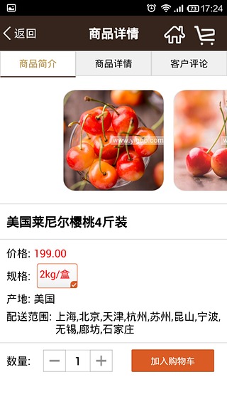 【免費購物App】易果网-APP點子