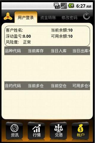 【免費財經App】金赢在线-APP點子