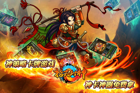 【免費網游RPGApp】指尖封神-APP點子