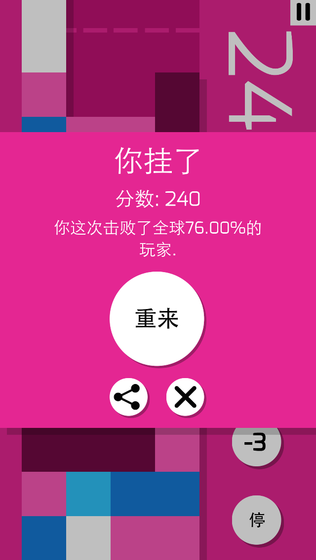 【免費休閒App】粉碎彩砖-APP點子