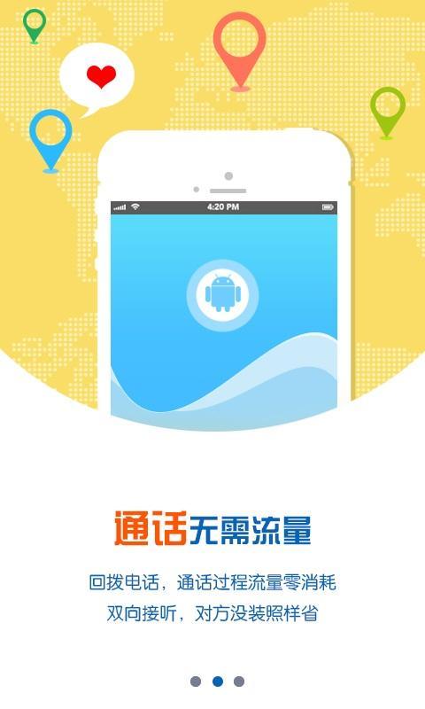 【免費工具App】优客省钱宝-APP點子