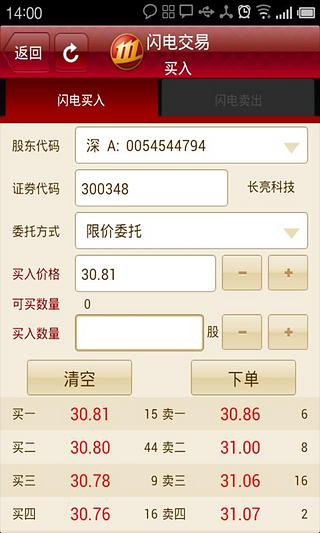 免費下載財經APP|招商智远理财 app開箱文|APP開箱王