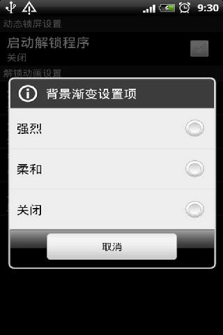 【免費個人化App】幻城动态锁屏-APP點子