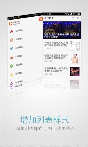 【免費新聞App】鲜果联播HD-APP點子