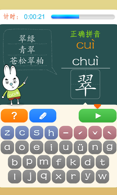 小学一年级语文拼音识字上app - 癮科技App