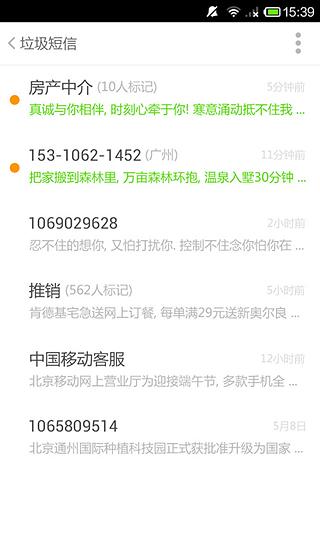 【免費社交App】搜狗号码通-APP點子