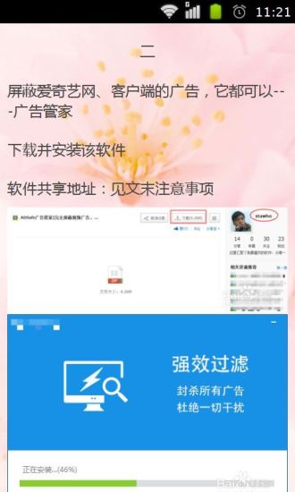 免費下載書籍APP|特快播放器 app開箱文|APP開箱王