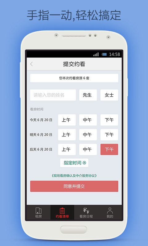 【免費工具App】爱屋吉屋-APP點子