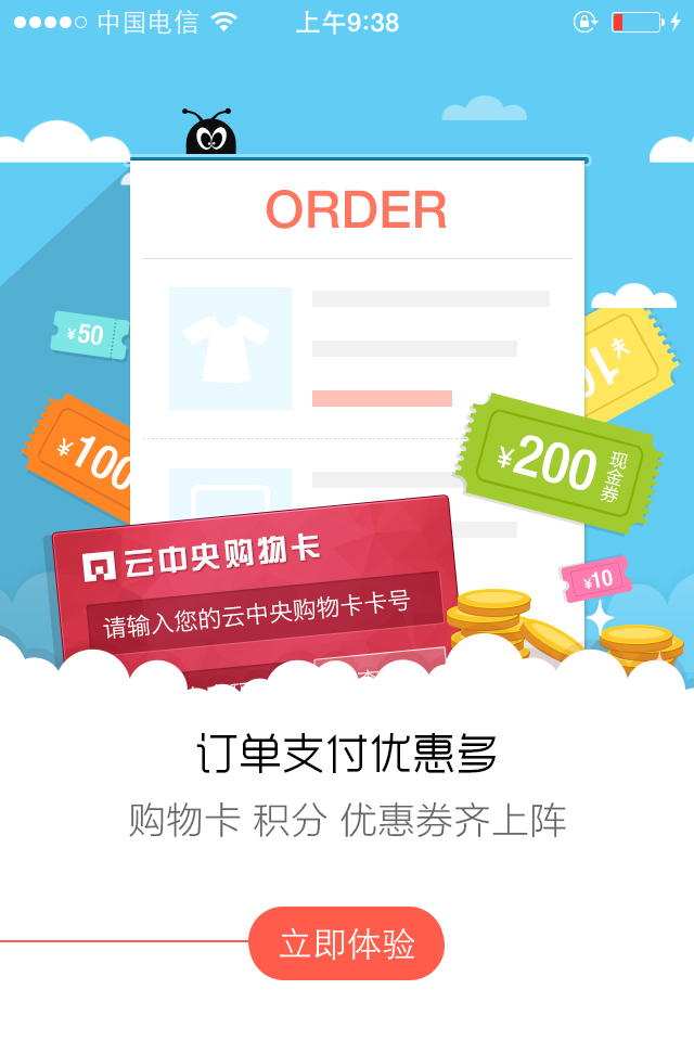 【免費工具App】中央商场-APP點子