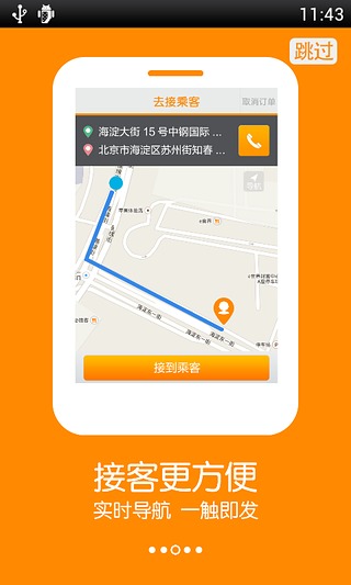 免費下載交通運輸APP|嘀嘀司机 app開箱文|APP開箱王