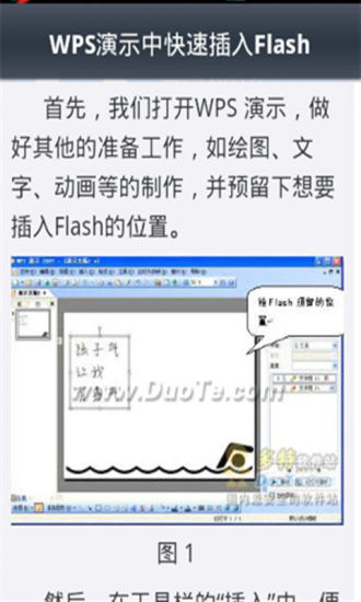 免費下載書籍APP|wps演示教程 app開箱文|APP開箱王