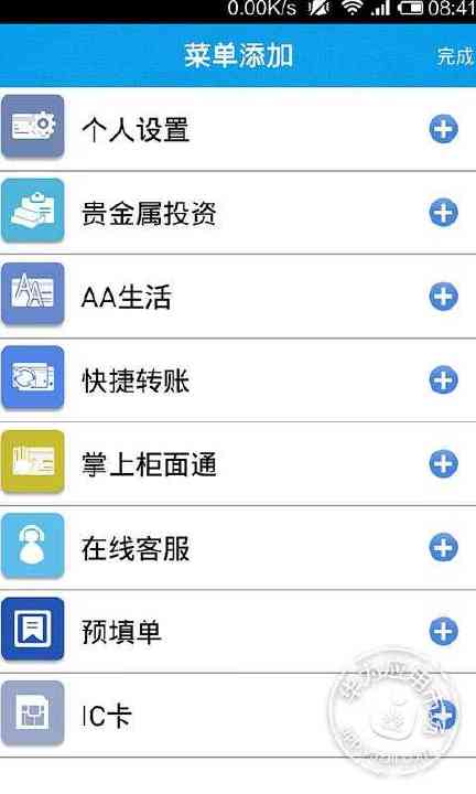 免費下載遊戲APP|渤海银行 app開箱文|APP開箱王