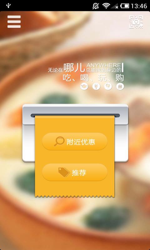 免費下載購物APP|移折通折扣 app開箱文|APP開箱王