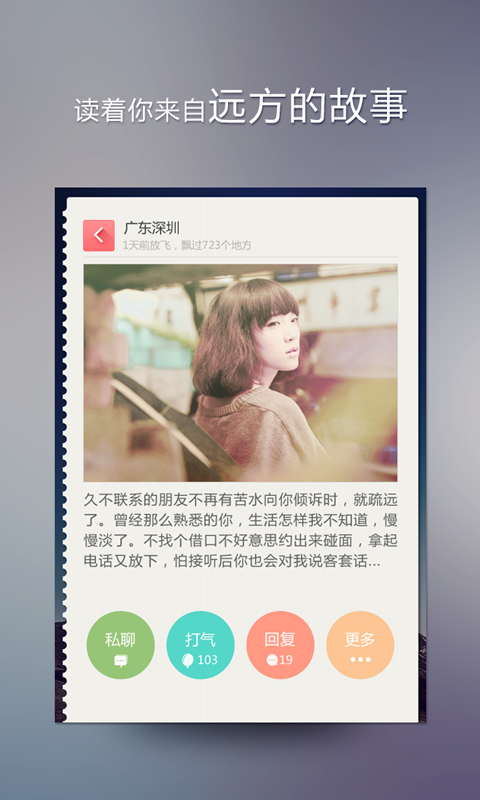 免費下載社交APP|私语 app開箱文|APP開箱王