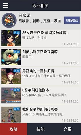 免費下載娛樂APP|剑灵掌游宝 app開箱文|APP開箱王