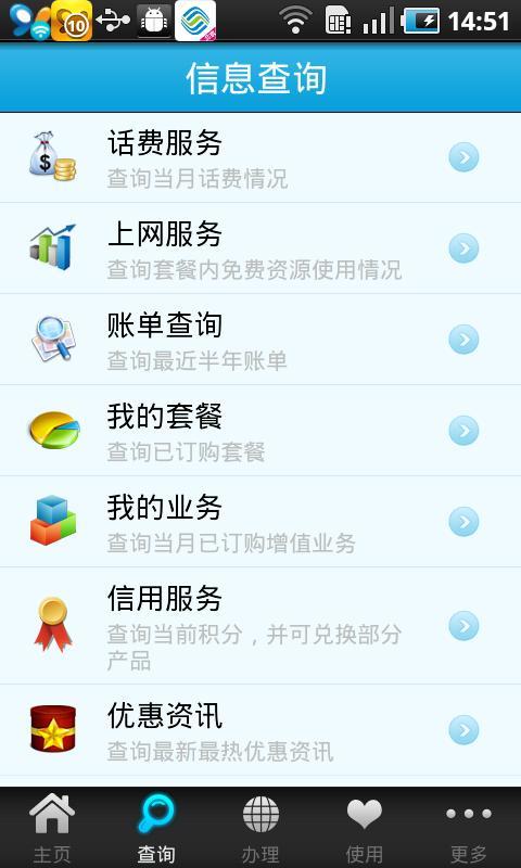 【免費工具App】北京移动服务客户端-APP點子