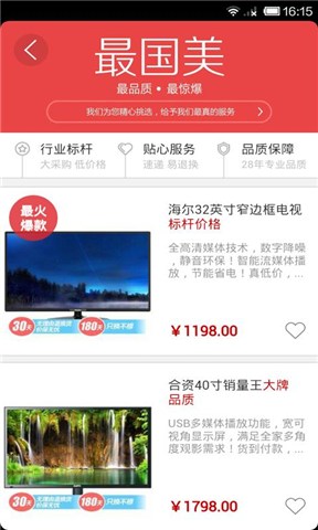 免費下載購物APP|国美在线 app開箱文|APP開箱王