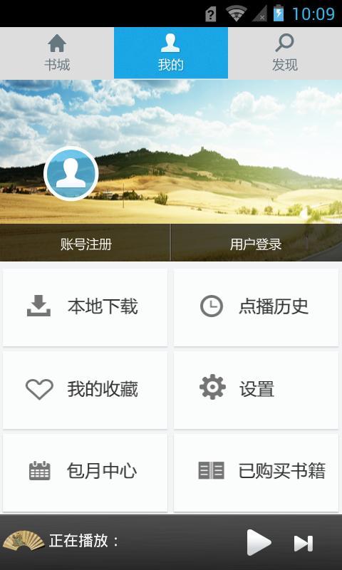 【免費書籍App】搜音客-APP點子