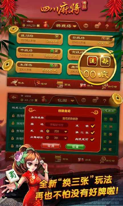 【免費工具App】博雅四川麻将360版-APP點子