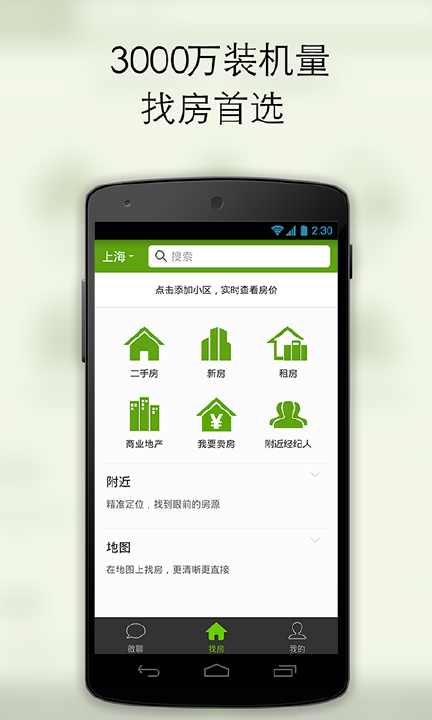 Download 妹图志 for Free | Aptoide - Android Apps ... - EROE