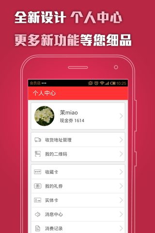 免費下載購物APP|会员店 app開箱文|APP開箱王