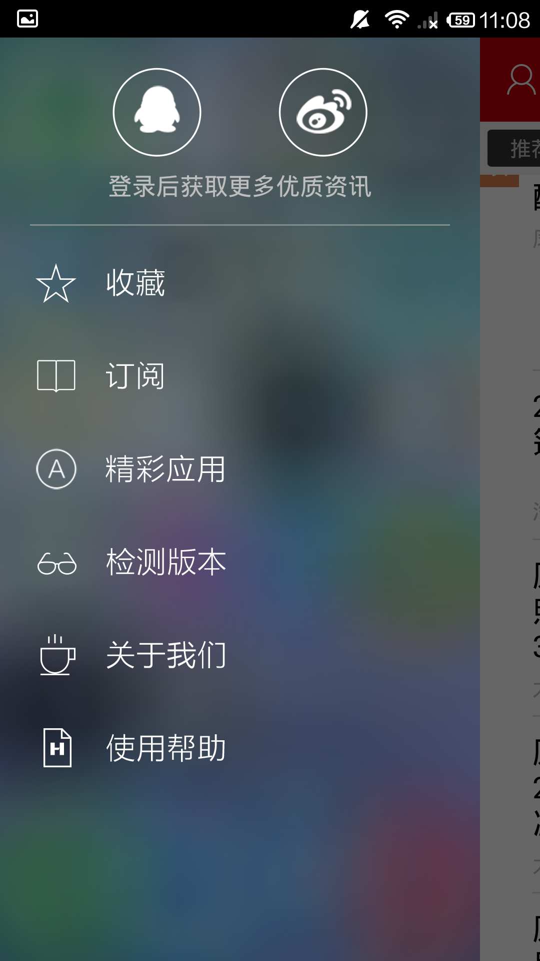 【免費書籍App】汽车日报-APP點子