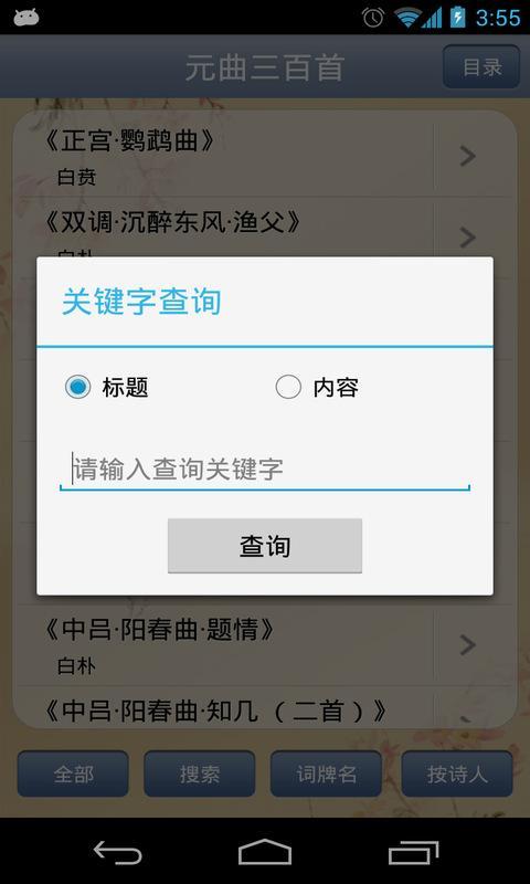 免費下載教育APP|元曲三百首 app開箱文|APP開箱王