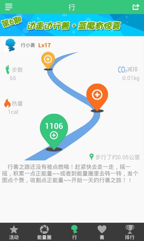 【免費生活App】行善-APP點子